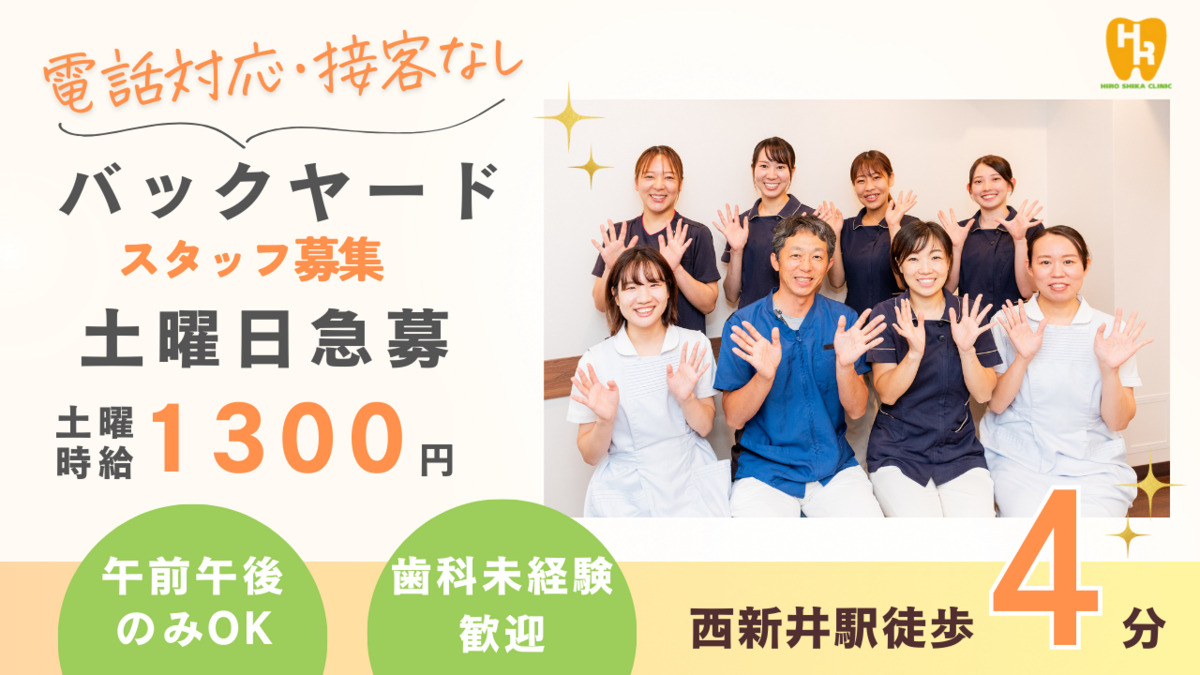 医療法人社団 晃史会 ヒロ歯科クリニックの写真