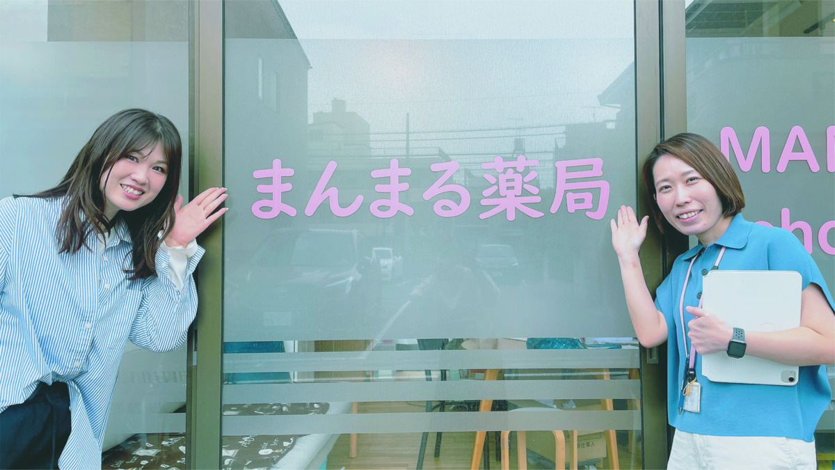 まんまる薬局　吉祥寺店（調剤事務の求人）の写真3枚目：