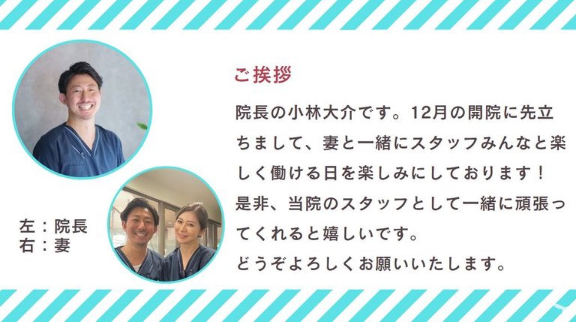 富士こばやしおとなこども歯科【2024年12月03日オープン】（歯科衛生士の求人）の写真2枚目：
