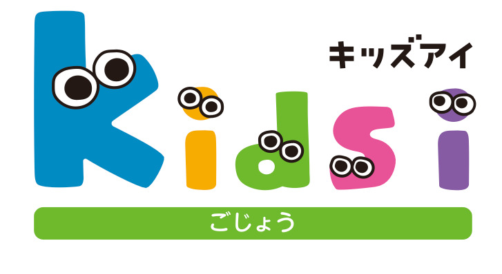 児童発達支援　kids i　ごじょうの写真