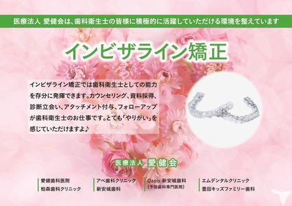 新安城歯科（歯科衛生士の求人）の写真6枚目：