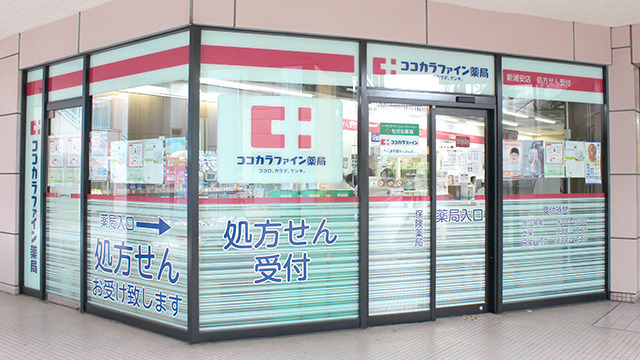 ココカラファイン薬局新浦安店の写真