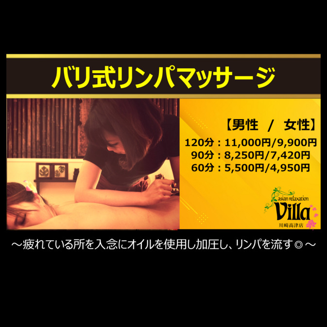 アジアンリラクゼーションヴィラ川崎高津店（エステティシャン/セラピストの求人）の写真8枚目：