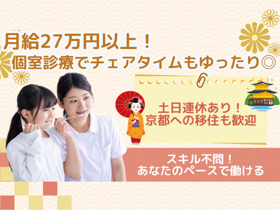 福田歯科クリニックの写真