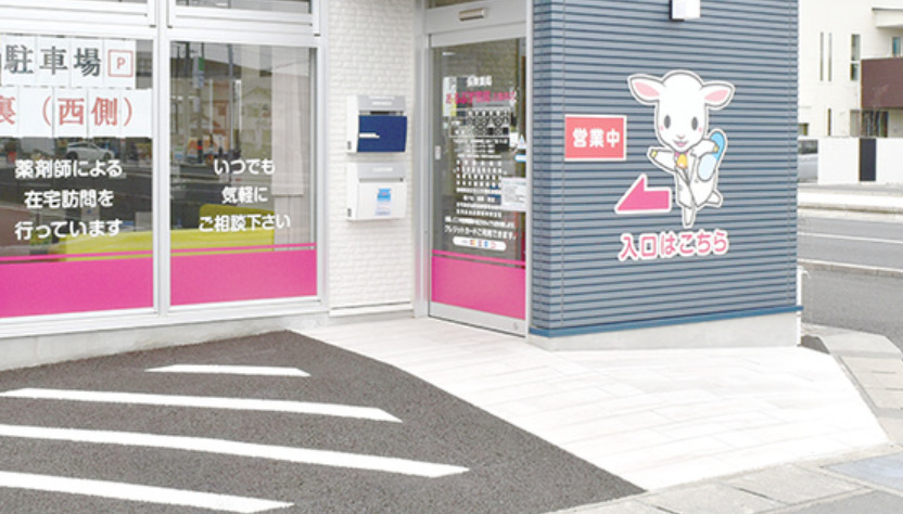 あるぷす薬局上島本店（調剤事務の求人）の写真4枚目：あるぷす薬局上島本店
