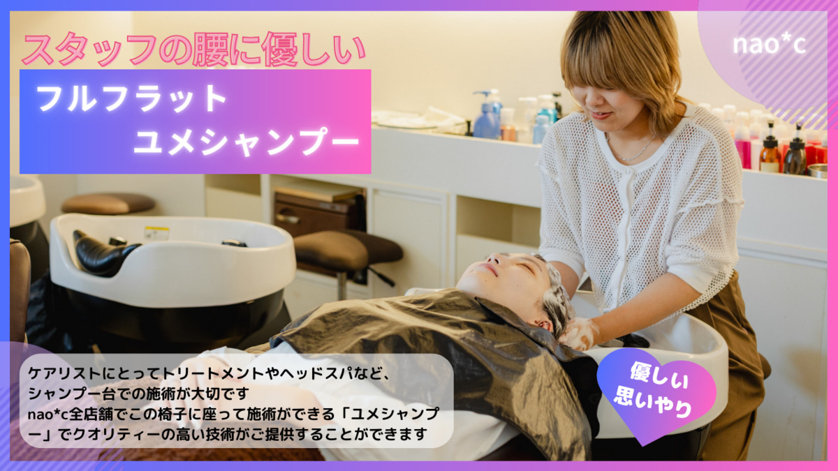 nao*c area2 北大和店の写真10枚目：