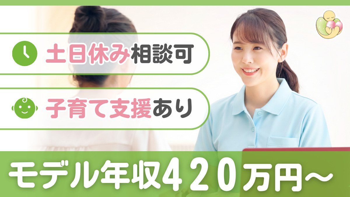 わくわくリハビリ訪問看護ステーションの写真