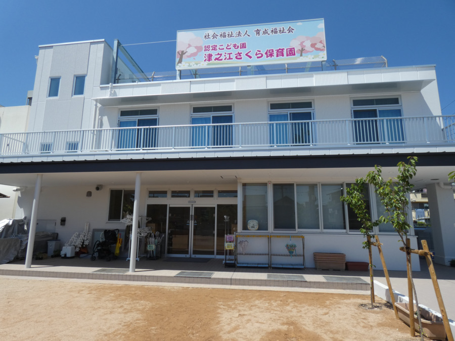 認定こども園 津之江さくら保育園の画像