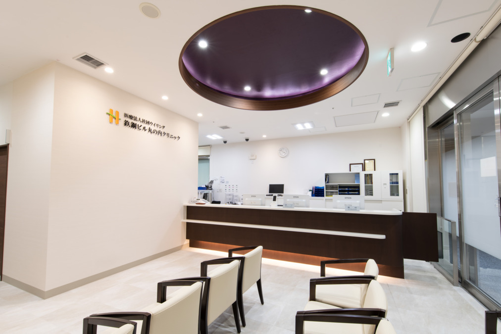 鉄鋼ビル丸の内クリニックの写真