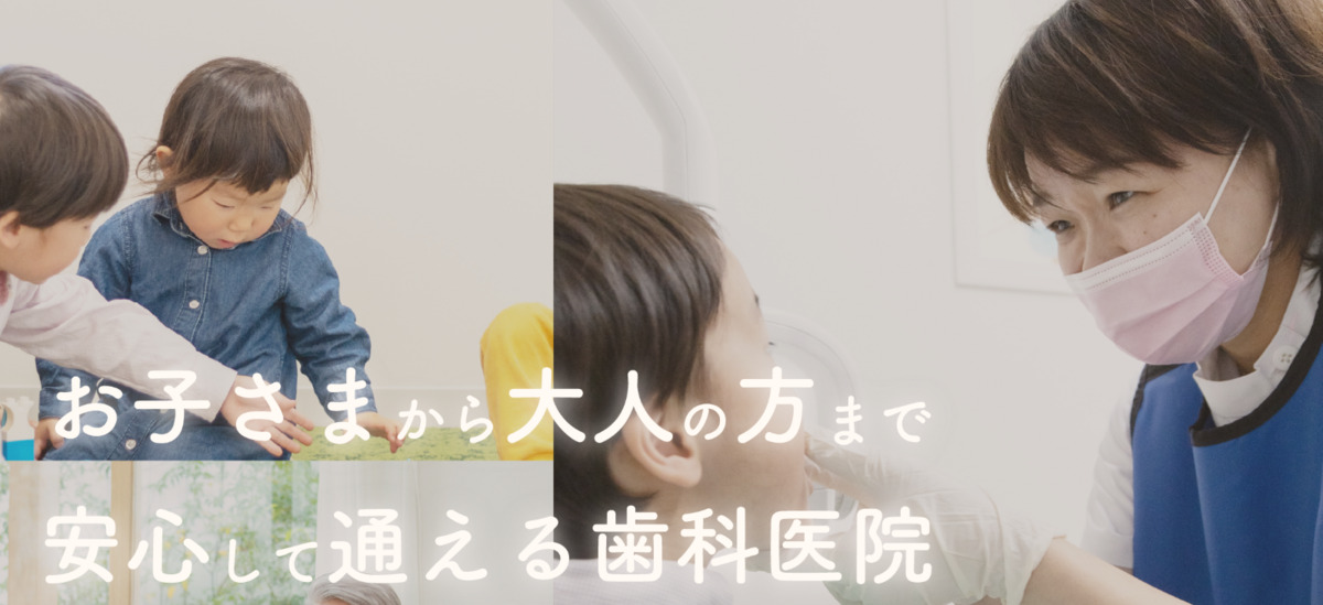 いろはデンタルクリニックの写真2枚目：