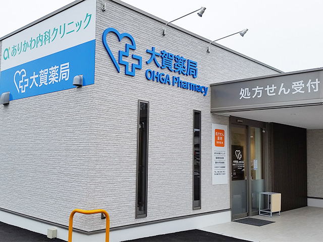 大賀薬局 大野城大城店の写真