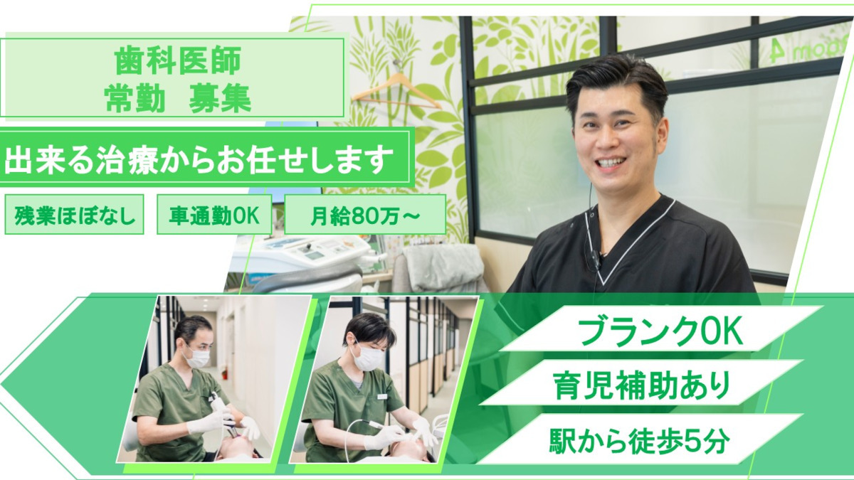 みどり歯科の写真
