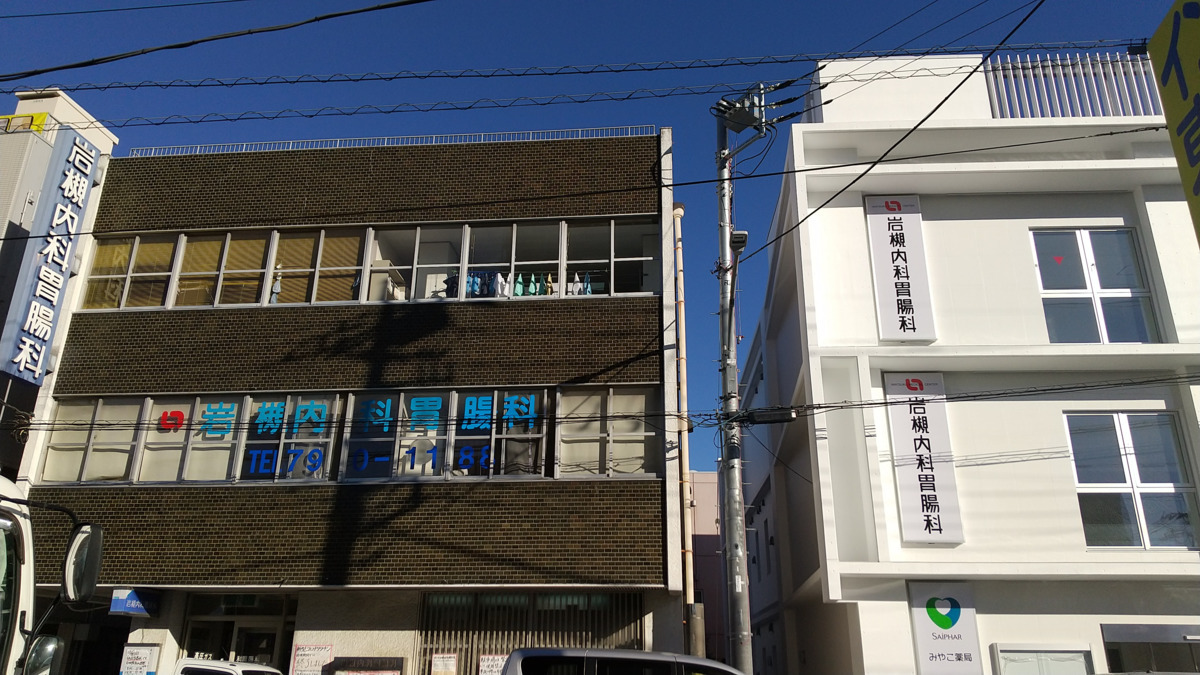 岩槻内科胃腸内科 の写真2枚目：