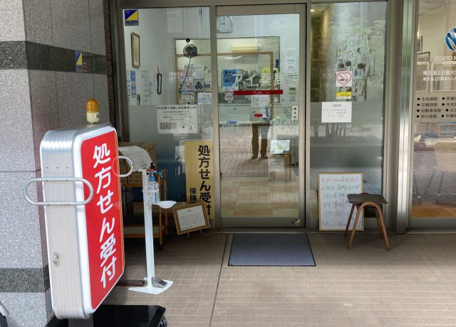 アイ薬局（薬剤師の求人）の写真2枚目：アイ薬局の外観