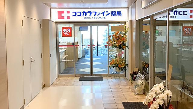 ココカラファイン薬局中野メディカルモール店の画像