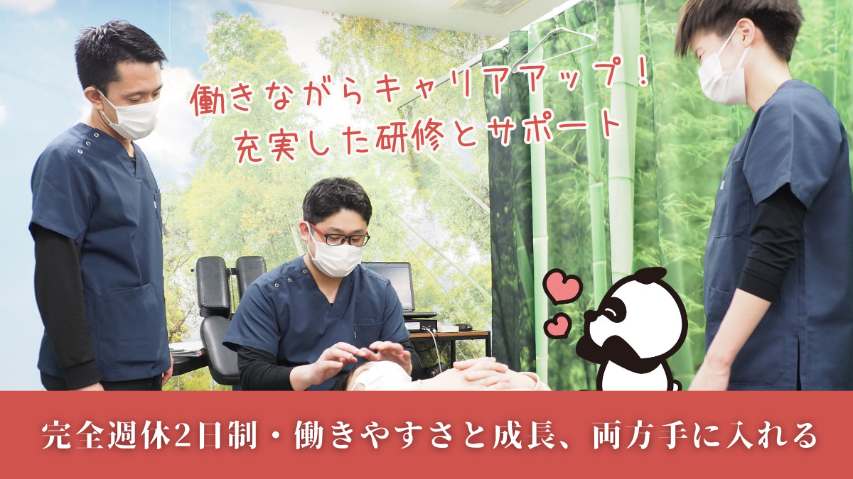 ひがし鍼灸整骨院の写真16枚目：