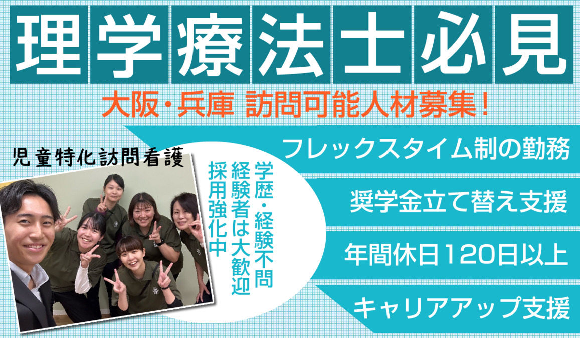 リベル訪問看護ステーションの写真