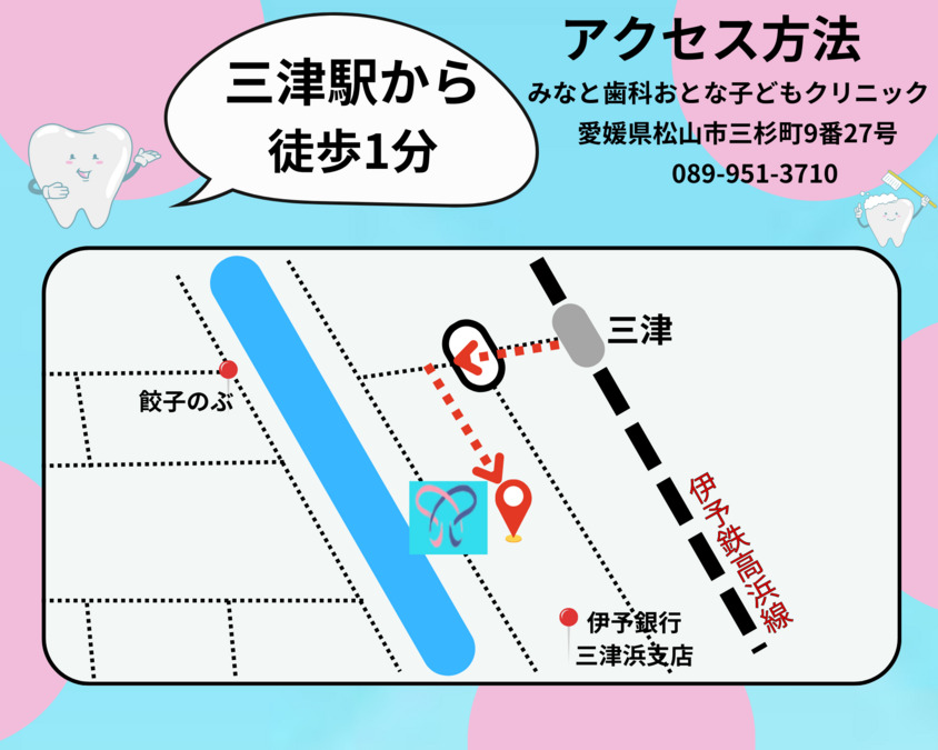 みなと歯科おとな子どもクリニック(歯科助手の求人)の写真3枚目: