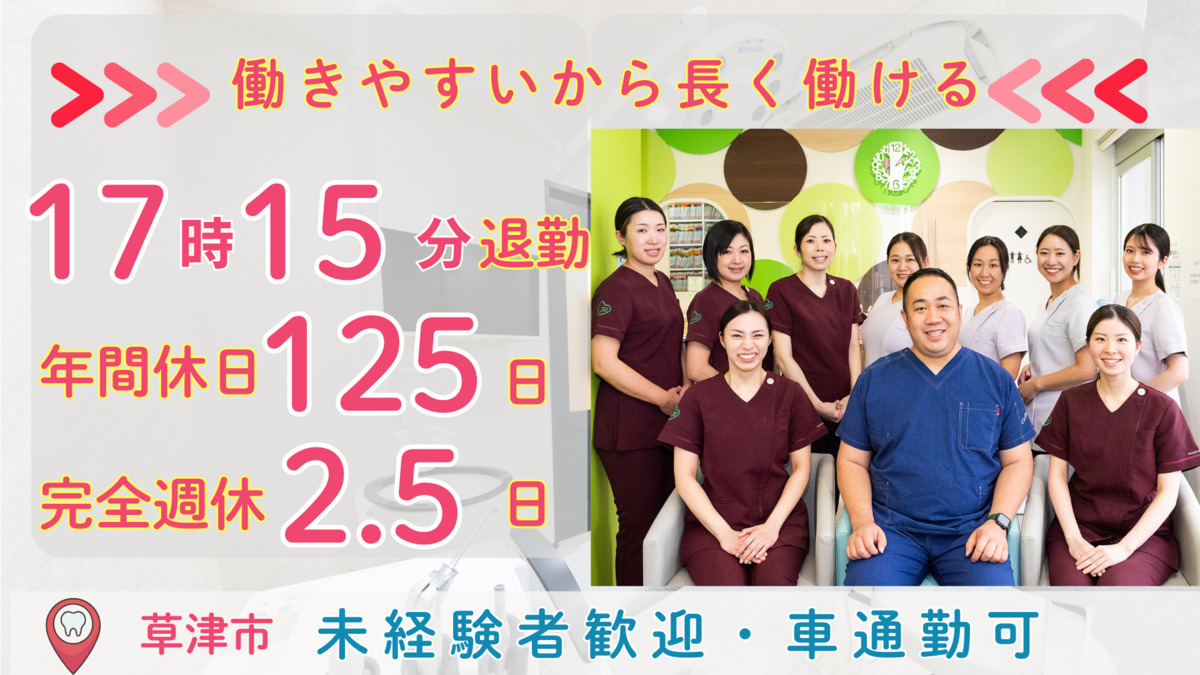 医療法人社団オリハラ歯科クリニックの写真
