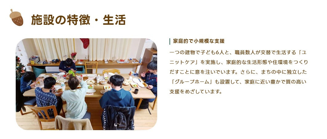 興望館沓掛学荘(保育士の求人)の写真: