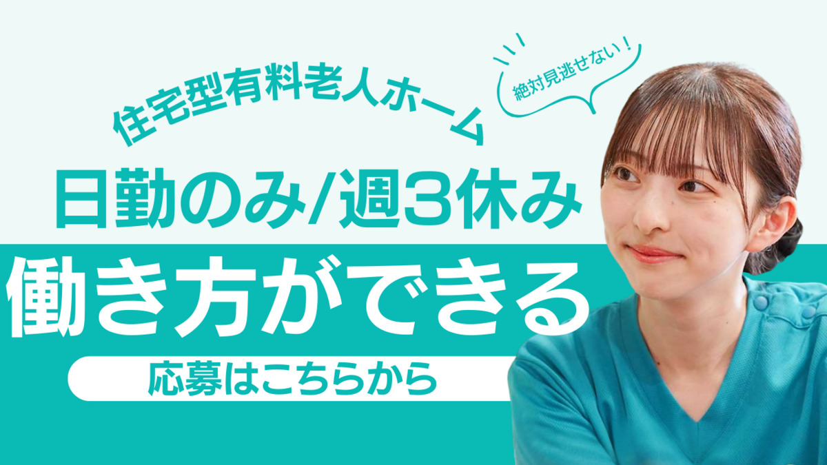 ナーシング和楽縁名東八前の写真