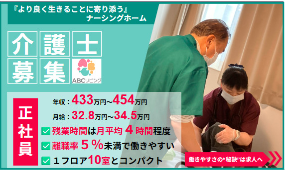 ABCリビング伊勢原下落合の写真