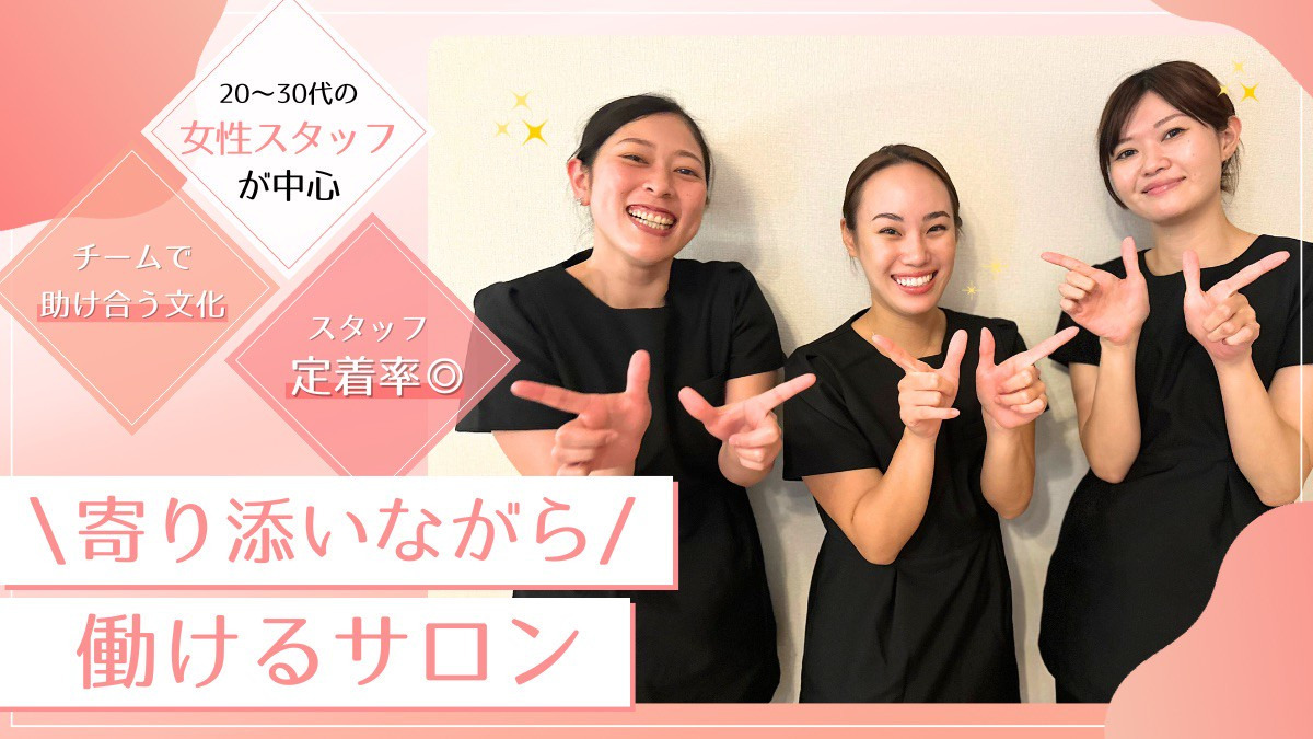 整体院RUFFREE 四条烏丸院の画像