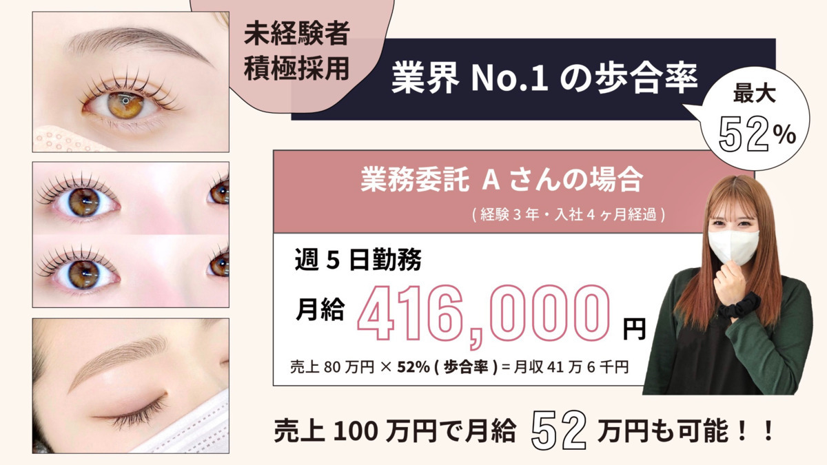 Lis 10　表参道店（アイリストの求人）の写真6枚目：