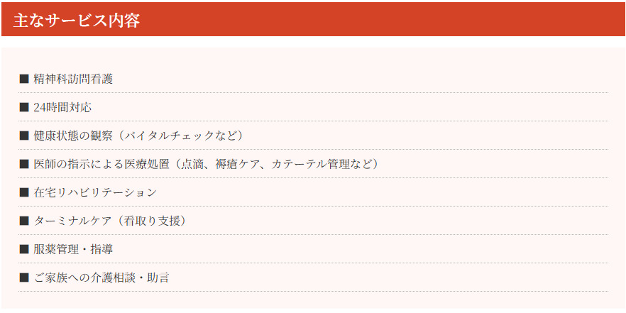 きんぎょ訪問看護ステーション【2025年02月01日オープン】(作業療法士の求人)の写真3枚目: