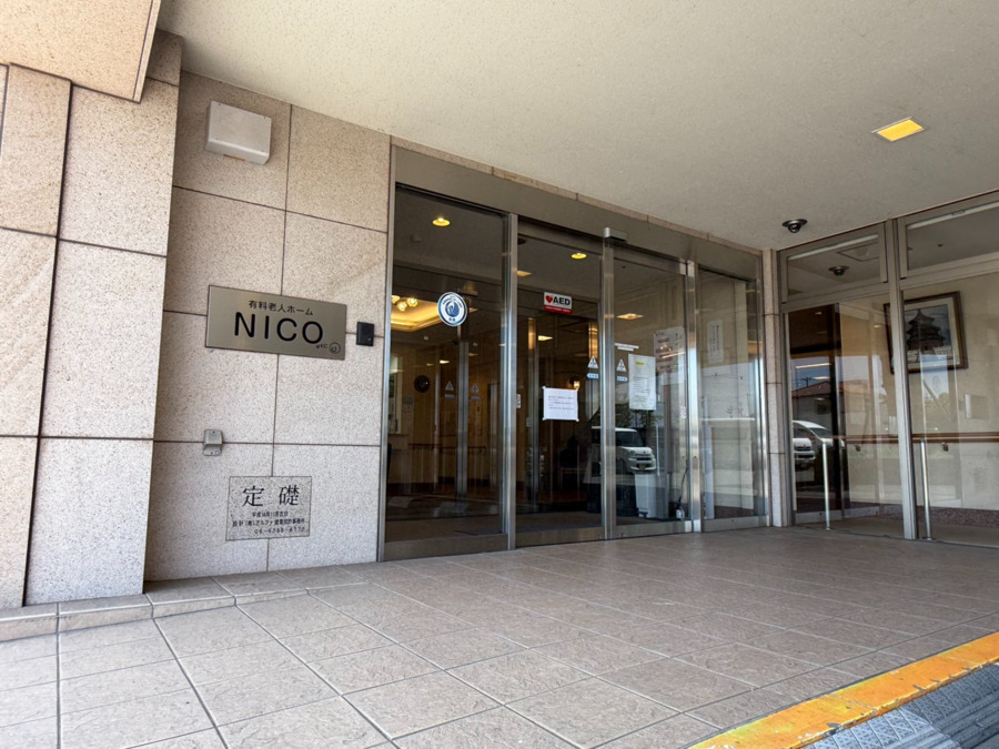 有料老人ホームＮＩＣＯの写真4枚目：