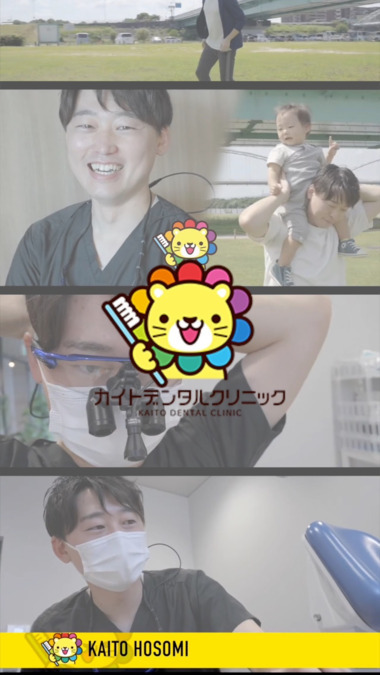カイト歯科・矯正歯科の写真2枚目：