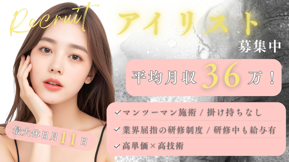 【眉毛×まつ毛パーマ専門店】 most eyes新越谷店の写真