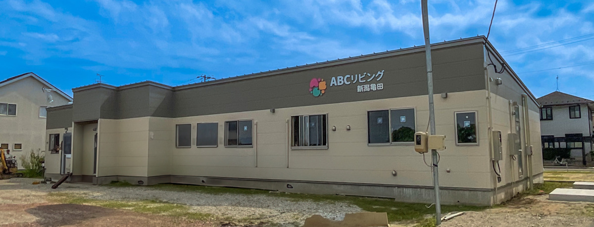 訪問看護ステーションABCリビング新潟【2025年11月01日オープン予定】（看護師/准看護師の求人）の写真5枚目：