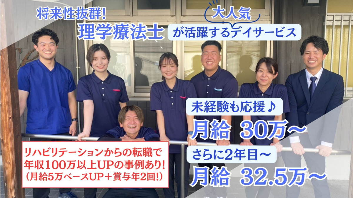 サロン＆スポーツロッコ【2025年07月01日オープン】（理学療法士の求人）の写真1枚目：