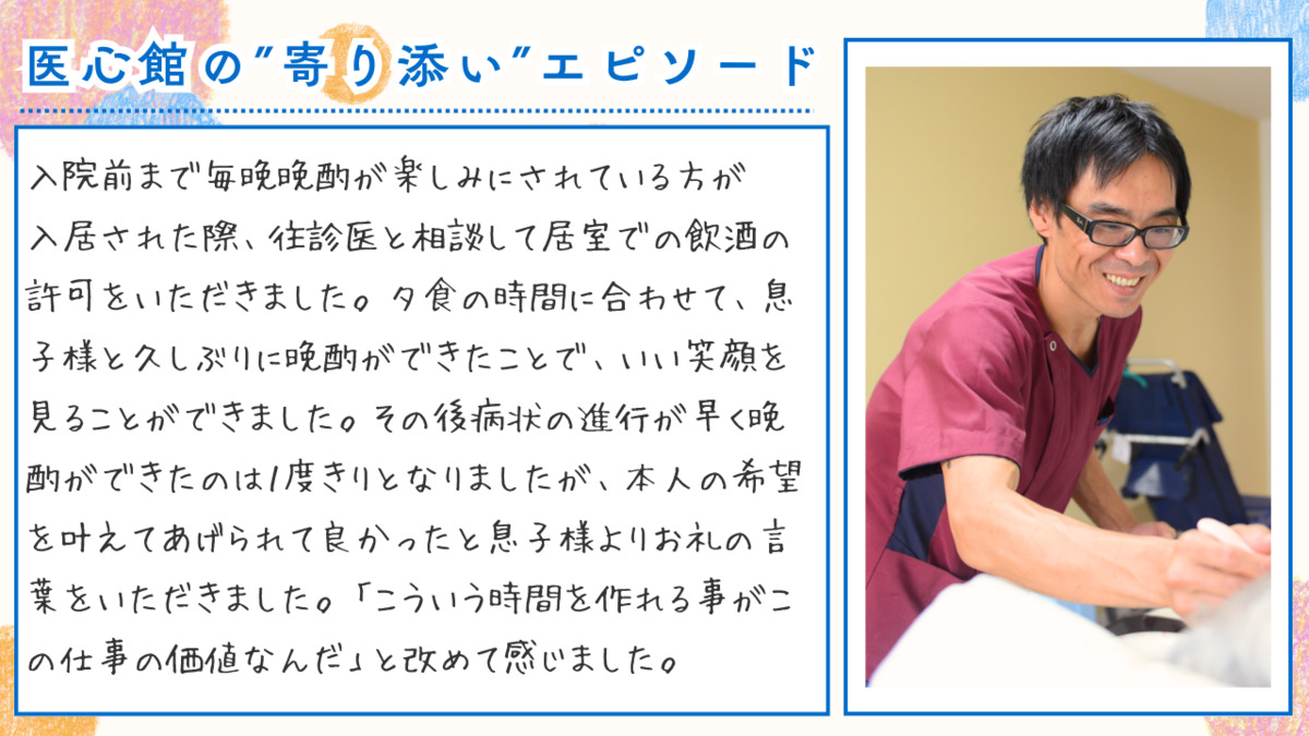 住宅型有料老人ホーム『医心館 豊田』（介護職/ヘルパーの求人）の写真6枚目：