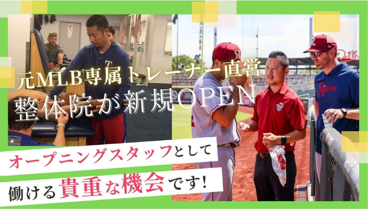 HeyDayz整体 （仮称）【2026年01月オープン予定】（整体師の求人）の写真2枚目：