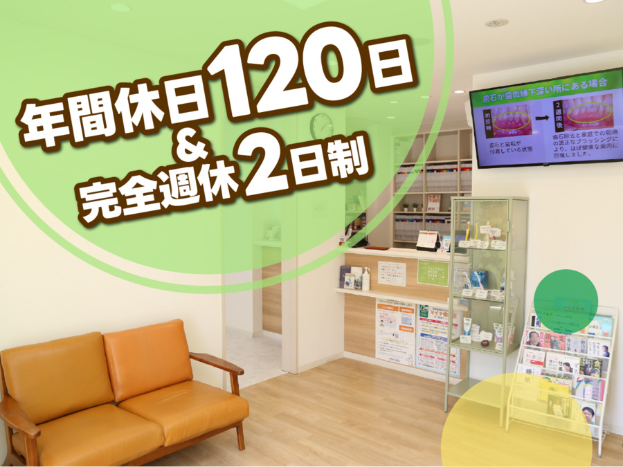 ふたば歯科の写真2枚目: