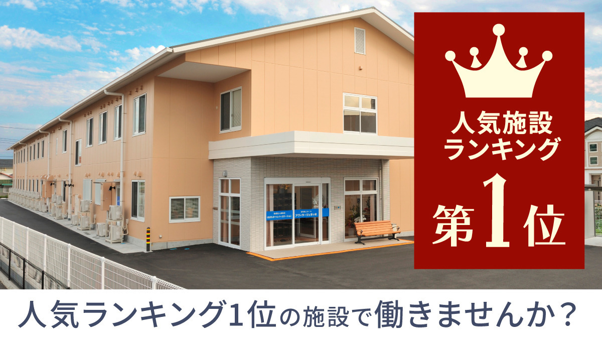 介護付有料老人ホーム あいらの杜 茅ヶ崎の写真