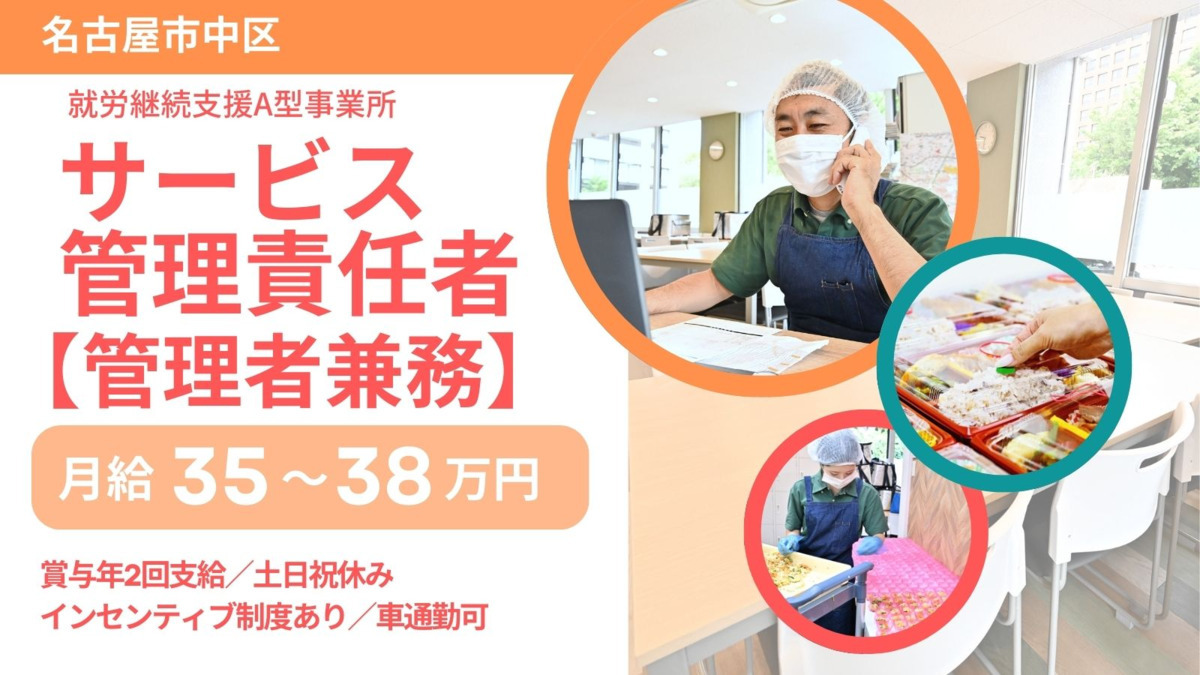 A型事業所　TOTOMOの写真