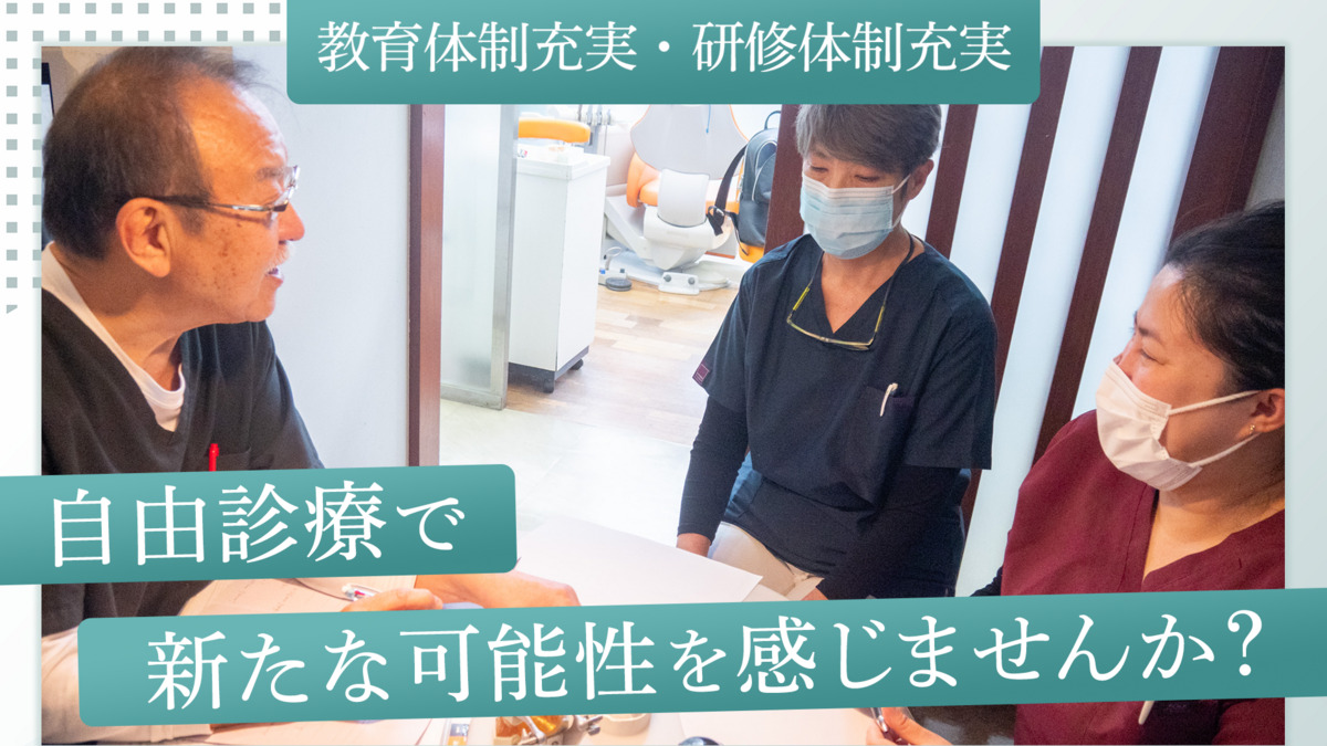成城デンタルクリニックの写真