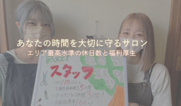 ヘアーシエスタ.ルッチの写真