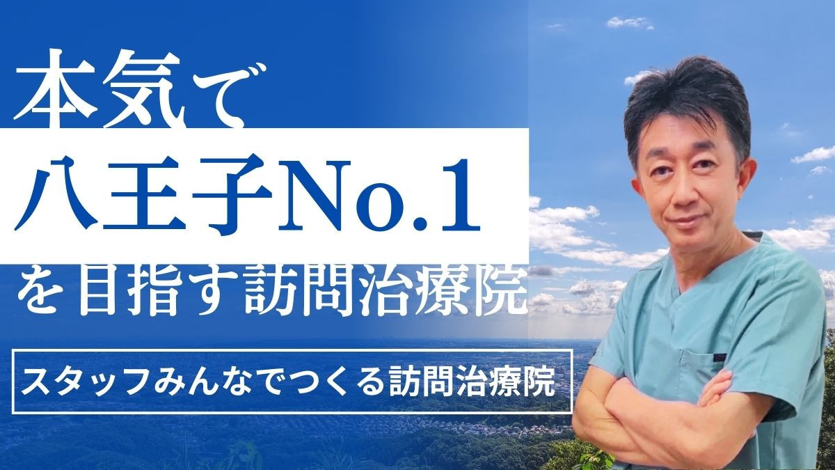 片山名倉堂　訪問鍼灸マッサージ院の写真