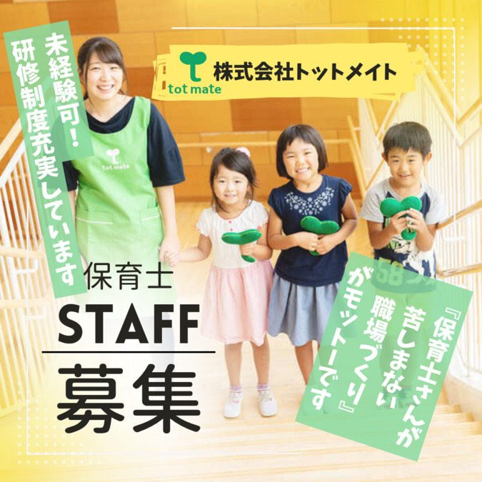 松阪中央病院 ドレミ保育園の写真