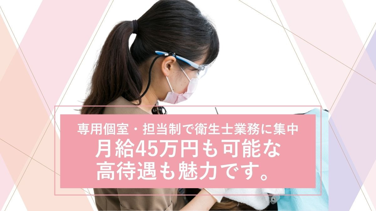 きど歯科（歯科衛生士の求人）の写真3枚目：