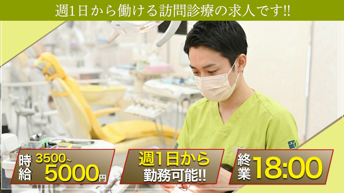 エバト歯科医院の写真