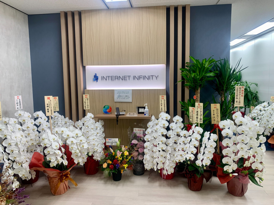 株式会社インターネットインフィニティーの写真2枚目：