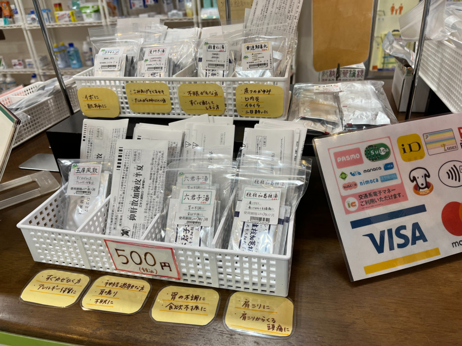 上永谷薬局 磯子店(薬剤師の求人)の写真7枚目: