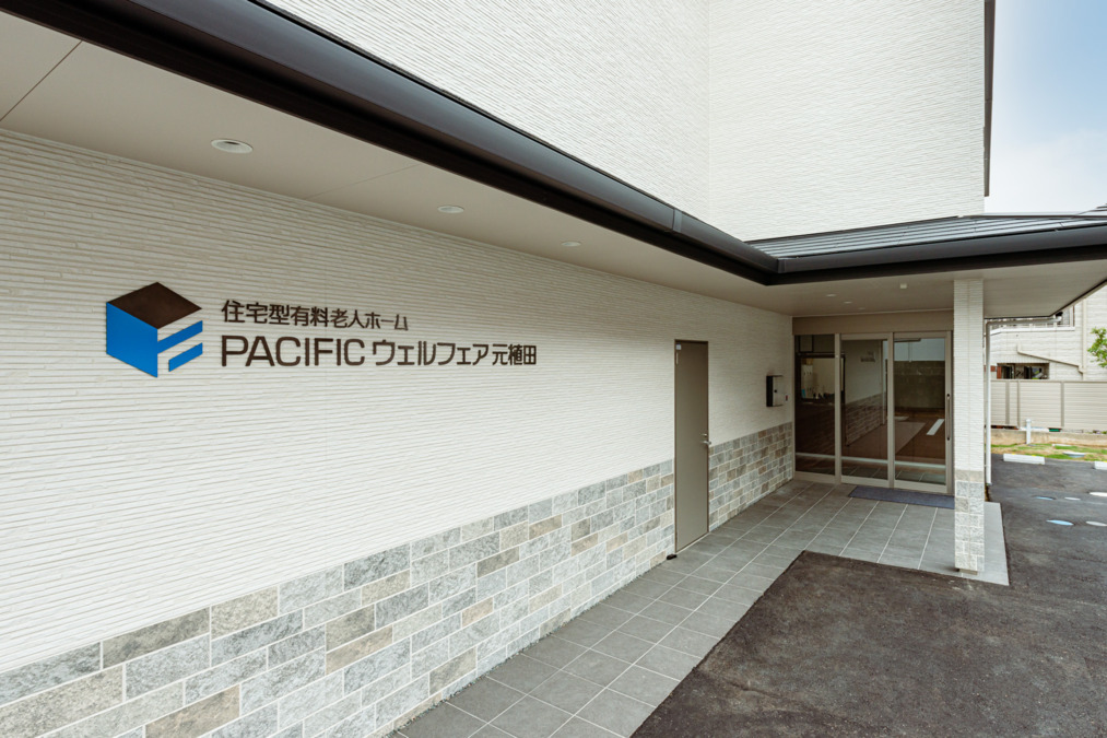 PACIFIC訪問介護ステーションの写真