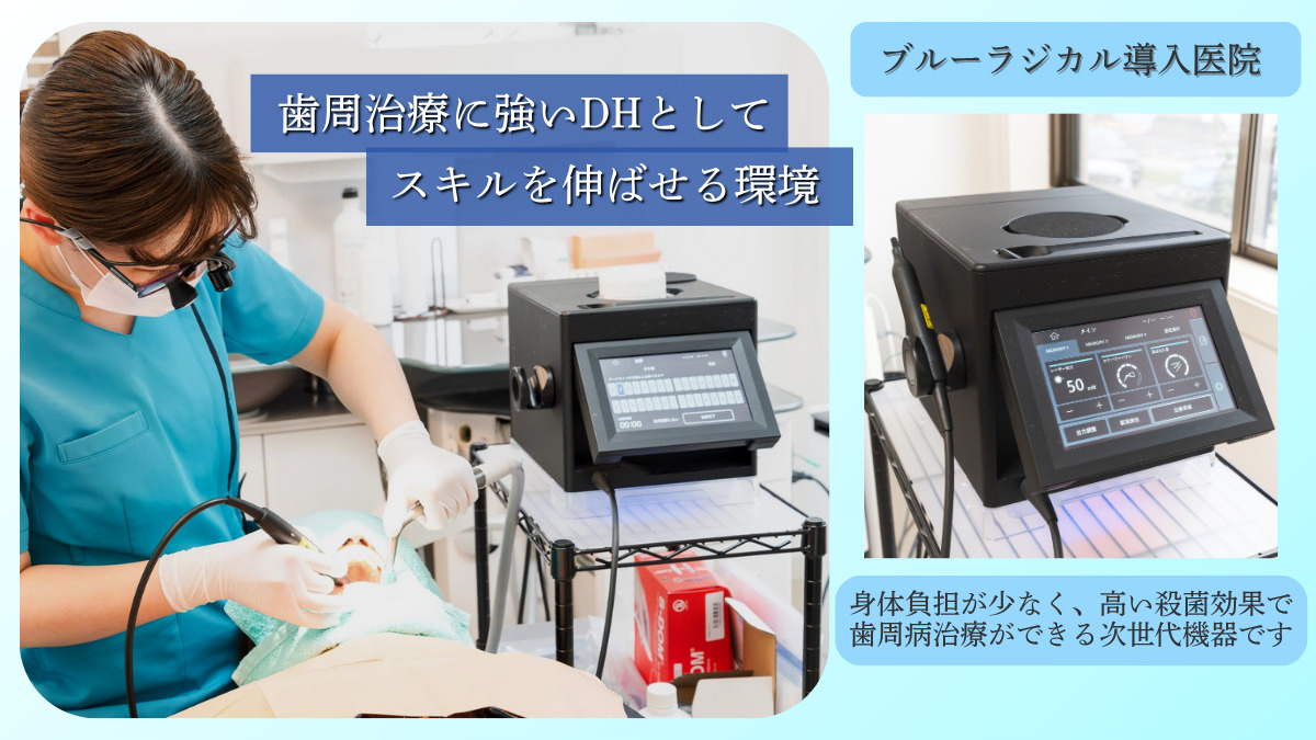 医療法人青翔会 緑あおやま歯科 口腔機能クリニック（歯科衛生士の求人）の写真2枚目：