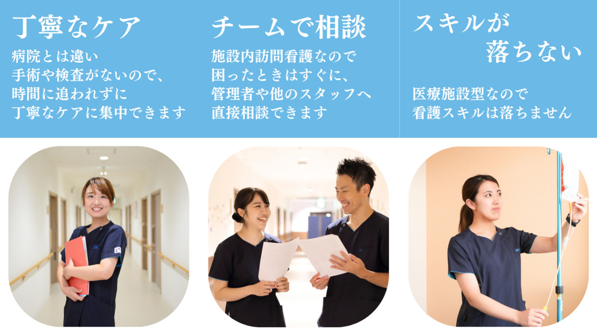 医療施設型ホスピス『医心館 八事南山』（看護師/准看護師の求人）の写真5枚目：